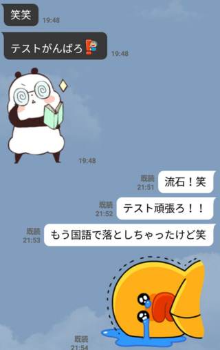 片思いの女子へ送ったlineで既読無視です 脈なしですかね Yahoo 知恵袋