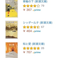 ヘルマン ヘッセについて 荒野の狼 とか デミアン とかま Yahoo 知恵袋