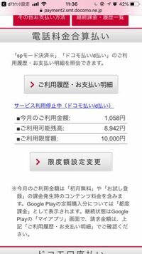 ｓｂｐｓ随時継続デジコンと言う請求についてです 何件か検索をしましたが Yahoo 知恵袋