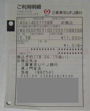 国内旅行業務取扱管理者試験についての質問です 願書の受験手数料納付証明貼り Yahoo 知恵袋