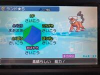 ポケモンsmのgtsで5vようきランドロスが来たのですが改造でしょうか Yahoo 知恵袋