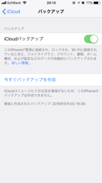 Iphoneストレージのその他について教えてください Iphone Yahoo 知恵袋