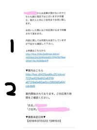 名前と住所がバレてる迷惑メール 直接伺い対応となりますと書いてあ Yahoo 知恵袋