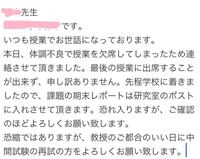 大学の教授に送るメールなのですが 文章これで大丈夫でしょうか 間違ったと Yahoo 知恵袋