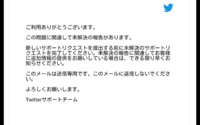 Twitterで ある人のツイートを報告をしました 不適切または攻撃的な内容 Yahoo 知恵袋