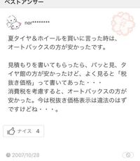 税抜き表示って いつまで続くんですか すごく分かりにくいので腹立つのです Yahoo 知恵袋