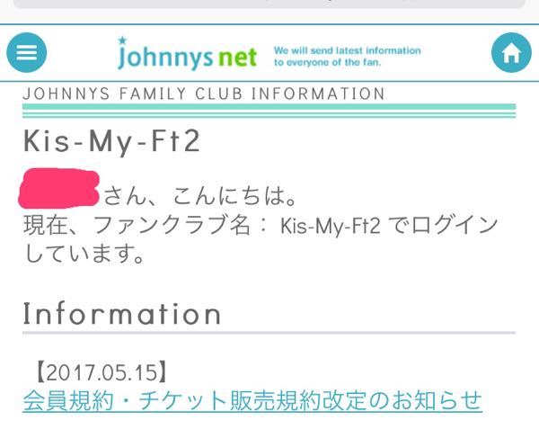 ジャニーズファンの方がよく、透明のスマホケースに入れているネット 