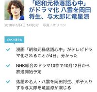 昭和元禄落語心中 ドラマが終わりました 途端に色んな人が信之助の父 Yahoo 知恵袋