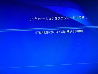 Ps4ダウンロードで26gbが38時間て遅すぎませんか 回線の Yahoo 知恵袋