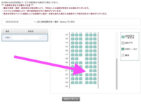 中国東方航空のチケットをエクスペディアで買いました 予約して Yahoo 知恵袋