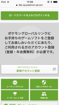 ﾎﾟｹﾓﾝｸﾞﾛｰﾊﾞﾙﾘﾝｸpglについてひでりﾛｺﾝ が Yahoo 知恵袋