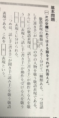 古典 敬語古典の敬語の問題が分かりません 尊敬語と謙譲語と丁寧語があるという Yahoo 知恵袋