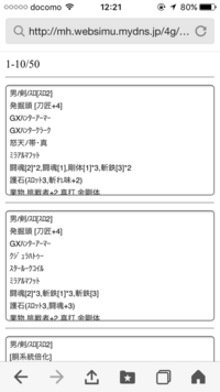 モンハン4gで砕光の双閃のお手軽装備を考えてみたんですけどこれだったら大体の人 Yahoo 知恵袋