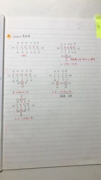 有機化学の異性体の名前の付け方を教えてください 2メチルペンタンとかどう Yahoo 知恵袋