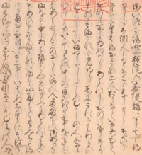 何と書いてあるか分かる方いたら教えて頂けませんか 大鏡 の 雲林院の菩 Yahoo 知恵袋