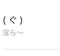 この漢字読むんですか かっこぐみだら Yahoo 知恵袋