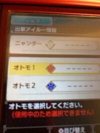 モンハンクロスでオトモを選ぼうとしても写真のように 使用中と表示され選択するこ Yahoo 知恵袋