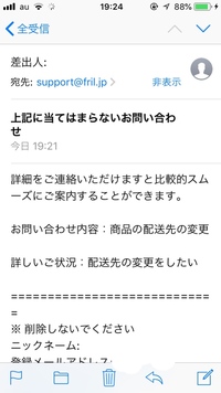 ラクマのブロック機能について 相手をブロックすると商品ペー Yahoo 知恵袋