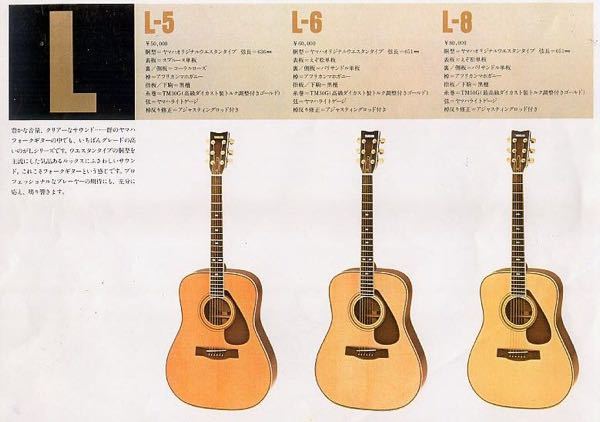 YAMAHAのL-6前期型には都市伝説があり、1977年までのL-6 - Yahoo!知恵袋