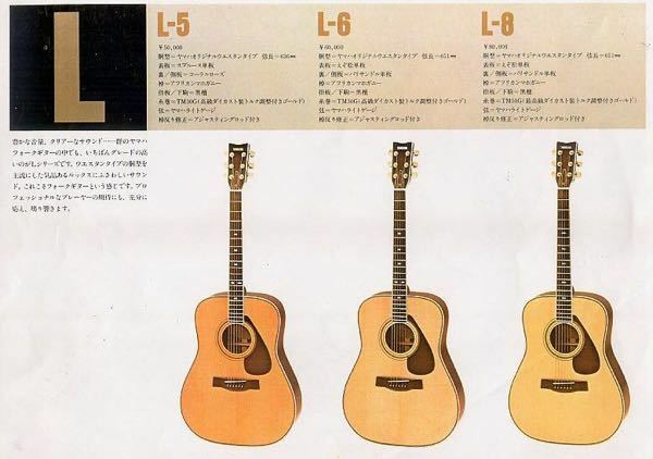 YAMAHAのL-6前期型には都市伝説があり、1977年までのL-6