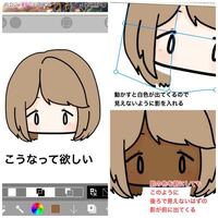 Live2dで動くイラストをアイビスペイントで描こうと思っているのですが 画像 Yahoo 知恵袋