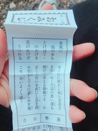 幸いよく添う 先ほど おみくじを引きましたそしたら文章が書いてあると Yahoo 知恵袋
