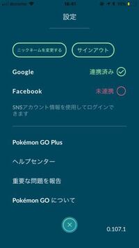 ポケモンgoに関する質問です 複垢はbanの対象となってい Yahoo 知恵袋