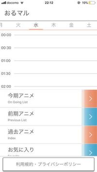 おるマルについて質問です ホーム 下の写真 が違いアニメが見れ Yahoo 知恵袋