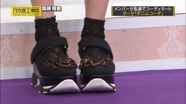 齋藤飛鳥さんが履いているこの靴どこのブランドのものかわかり