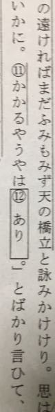 なり の識別伝聞推定のなりは終止形接続ただしラ変の語には連体形接続断定 Yahoo 知恵袋