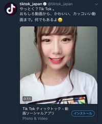 Tiktokの広告に出ているこの人はだれですか Tiktokの Yahoo 知恵袋