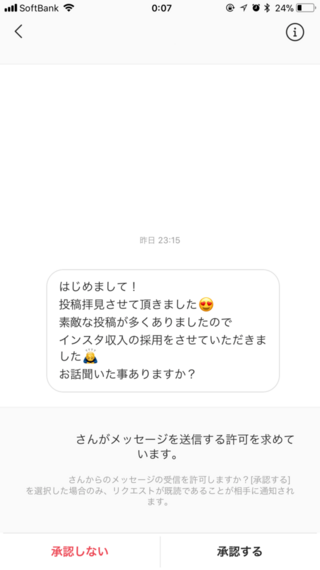 Instagramのdmでこのようなメッセージが来ました 調べても出てこなかっ Yahoo 知恵袋