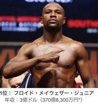 Mmaはトップの選手ですら年収億円しか貰えない糞マイナーな格闘技イベントだ Yahoo 知恵袋