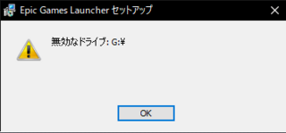 以前hddが壊れてしまい他のhddでfortniteをダウンロードしようと思っ Yahoo 知恵袋