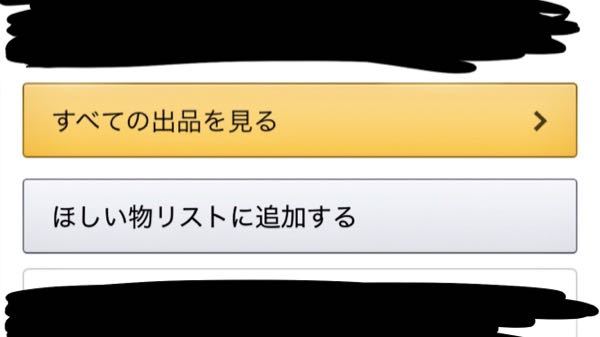【専用出品】※他の方はご購入をお控えください(_ _*) ふうか♡様へ Amazonで今すぐ買うが出てこないのはなぜですか？ - 下の画像のような