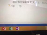 ワード 文字の上に点を付けるには Microsoftofficewo Yahoo 知恵袋