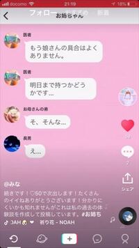 Tiktokでよくあるlineみたいな告白などのメッセージのやりとり Yahoo 知恵袋