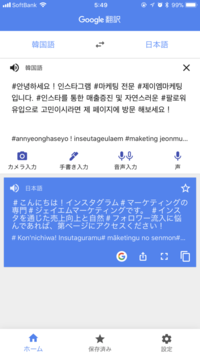 Instagramで韓国人からこのようなコメントが来たので翻訳してみました こ Yahoo 知恵袋
