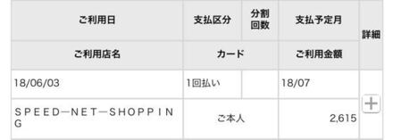 ヨドバシゴールドポイントカードに決済した覚えのない利用店名がありました お金にまつわるお悩みなら 教えて お金の先生 Yahoo ファイナンス