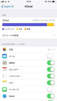 Icloudのストレージを月額130円で購入したら 来月から支払いをやめ Yahoo 知恵袋
