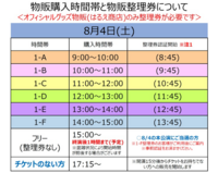 ももクロマニアの一般チケット販売はいつからですか ももク Yahoo 知恵袋