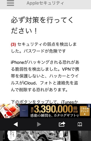 サイトを見ていて 前のページに戻したらこの様な画面が出てきました セキュリティ Yahoo 知恵袋