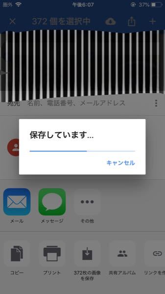 Googleフォトからiphone本体に保存出来ないのですがどうしてですか 画 Yahoo 知恵袋