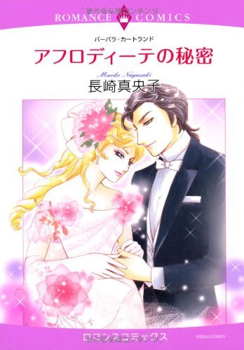 突然ですが【女は三界に家なし】この言葉は、「女性にはこの広い世界 