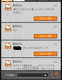 コンパス について質問です プレイ中に煽ったり コメントで避難中 Yahoo 知恵袋