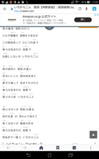 神野美伽さんの新曲 いちから二人という曲はいい歌だと思いますけど１番の歌詞にこ Yahoo 知恵袋