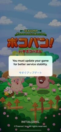 昨日からlineポコパンを起動すると添付のエラーが出て起動出来ず ストアに行っ Yahoo 知恵袋