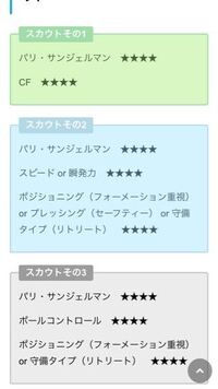 ウイイレアプリで確定スカウトでこの選手を2枚獲得したのですがやり方を忘れもう1 Yahoo 知恵袋