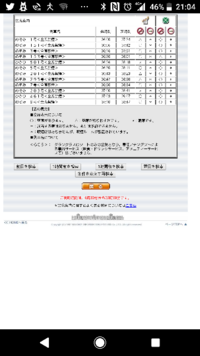 ｊｒの空席状況を照会する方法はサイバーステーションしかないので Yahoo 知恵袋