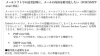 至急 ヤフーメールの暗号化について ヤフーメールの中身が第三者にバレる可能性な Yahoo 知恵袋